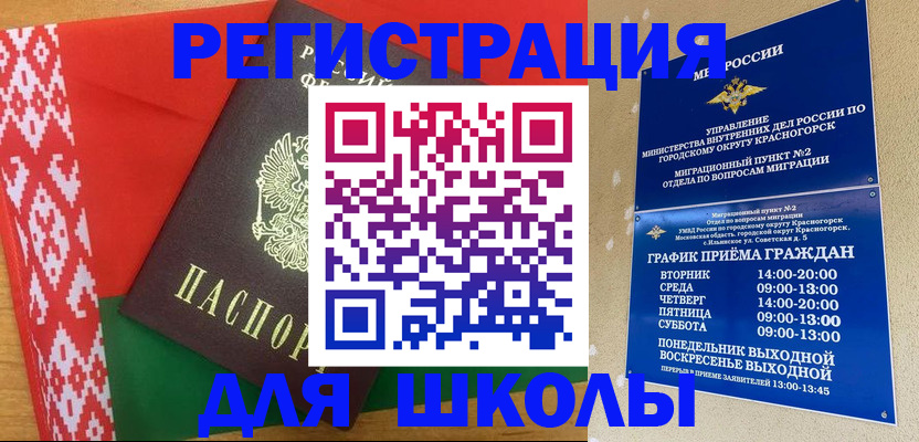 прописка от собственника в Радужном