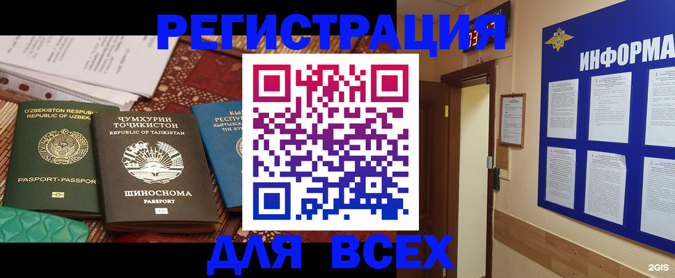 временная прописка в Радужном