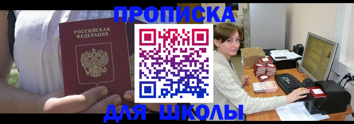 миграционный учет в Радужном