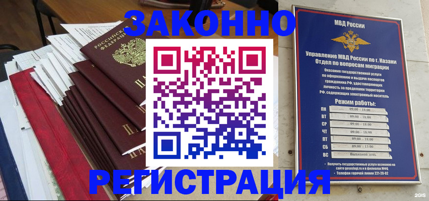 временная регистрация в Радужном