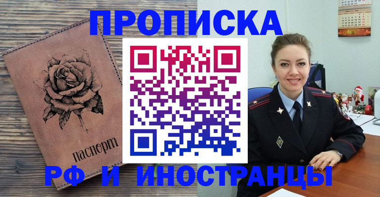 временная регистрация для всех в Радужном